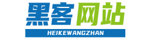 正规黑客在线接单QQ-专业接单黑客联系方式先做后付-黑客24小时黑客在线接单网站